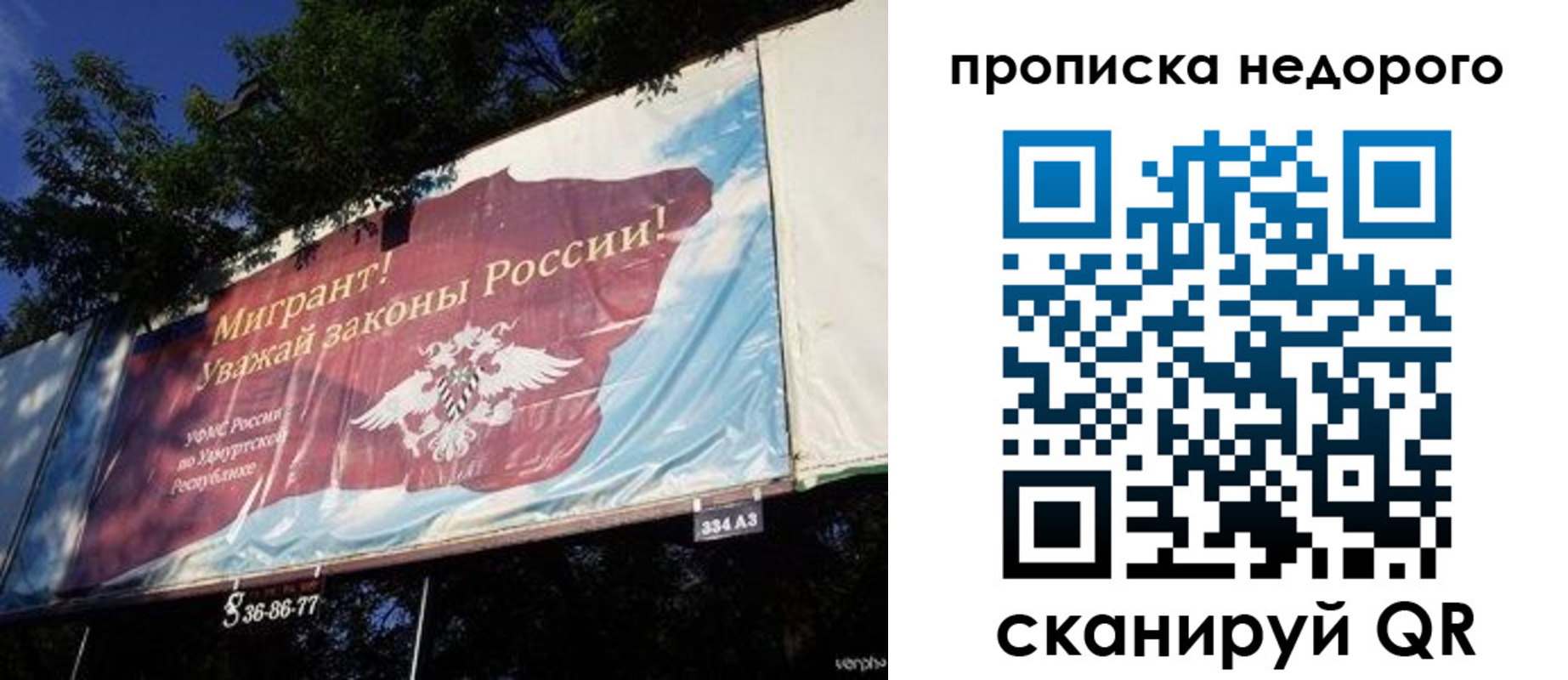прописка для работы в Воронежской области